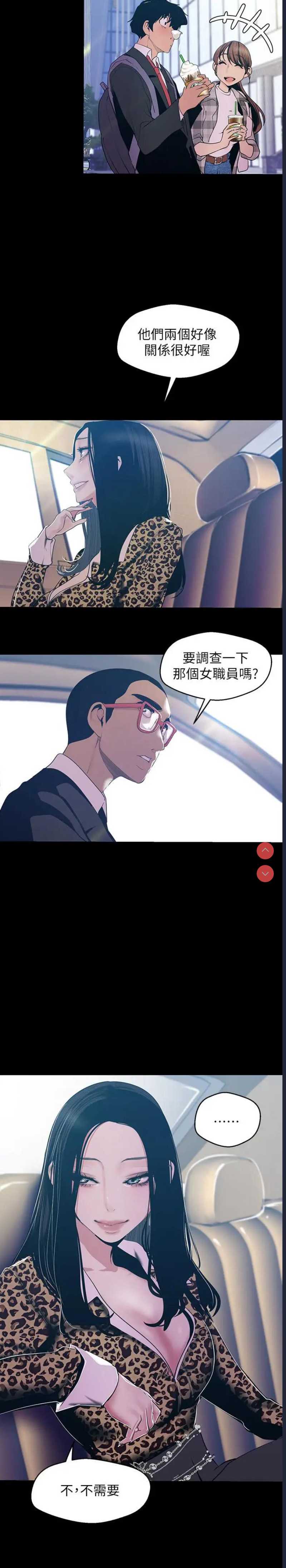 美丽新世界