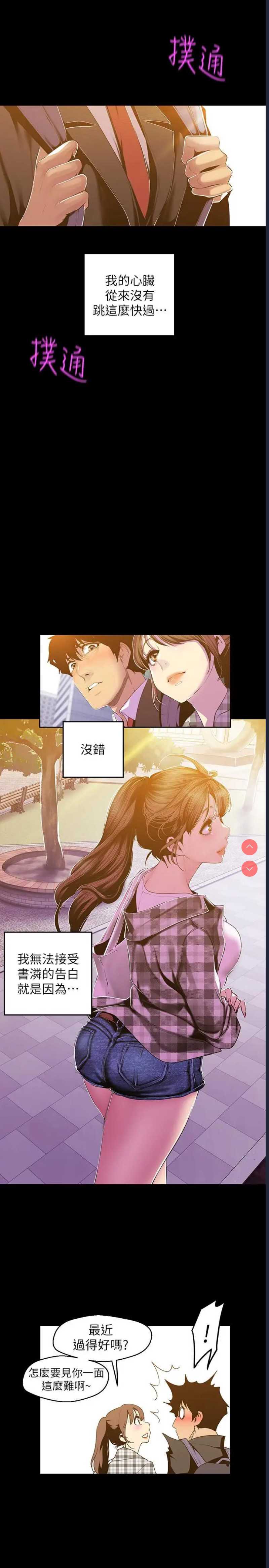 美丽新世界