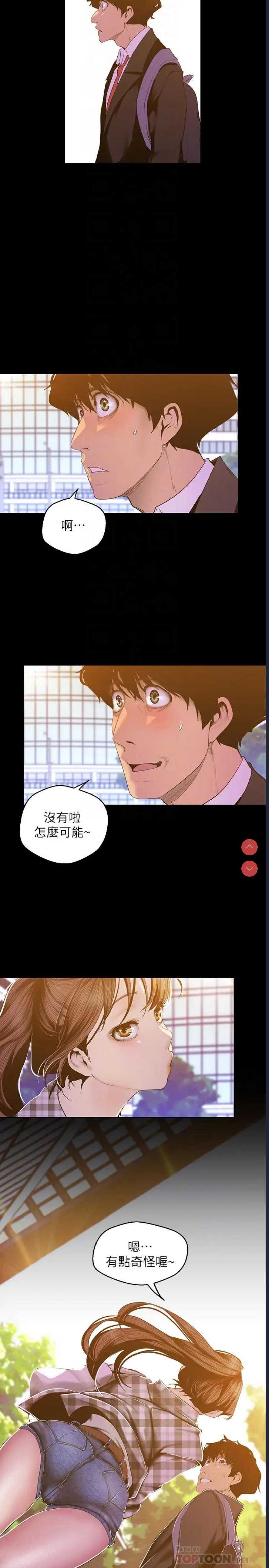 美丽新世界