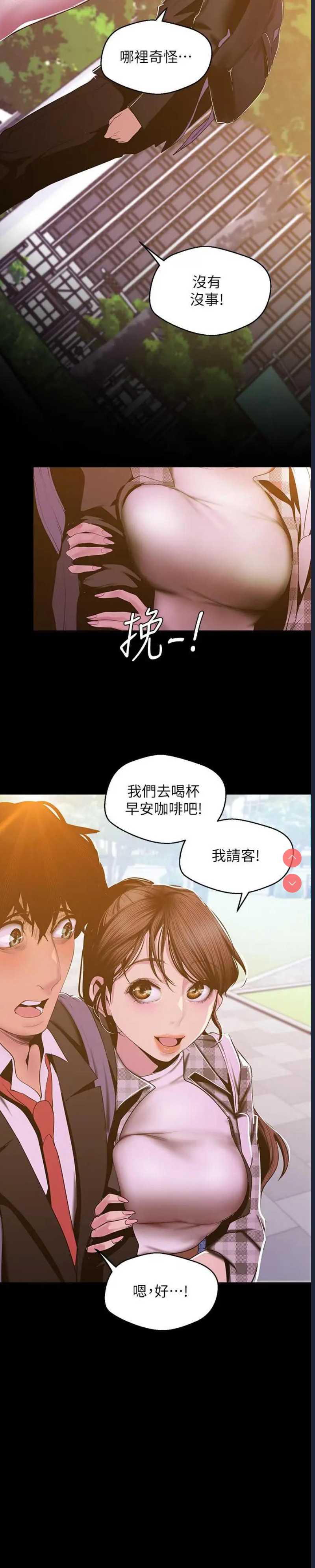美丽新世界