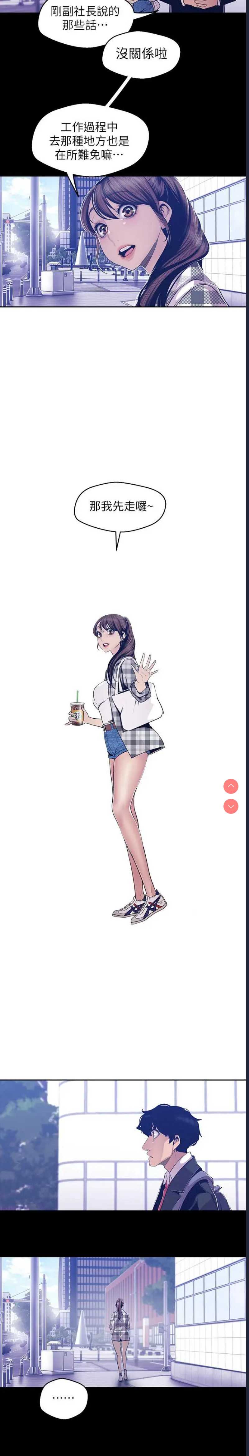 美丽新世界