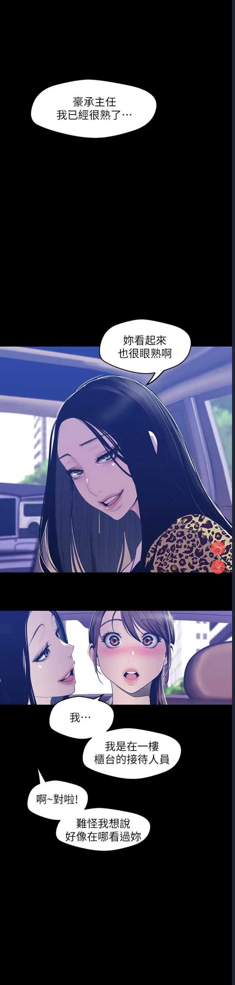 美丽新世界