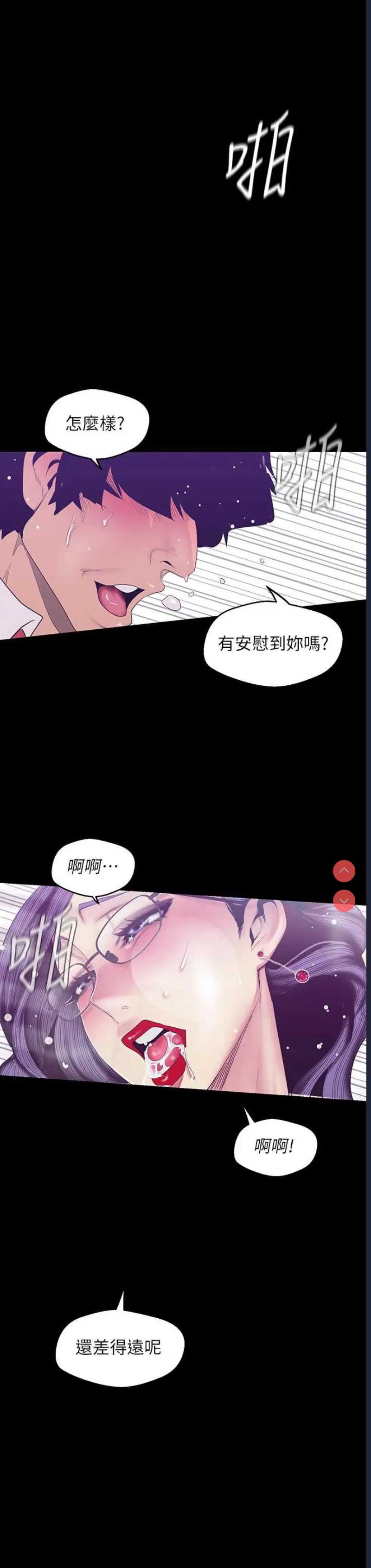 美丽新世界