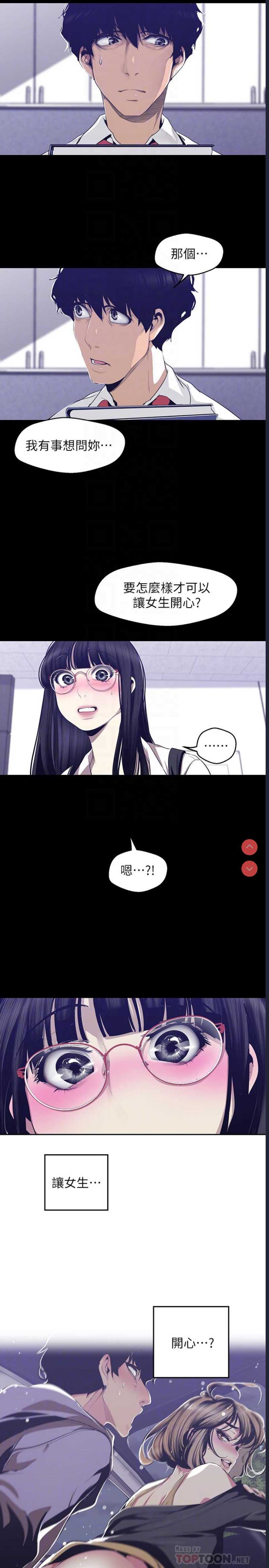 美丽新世界