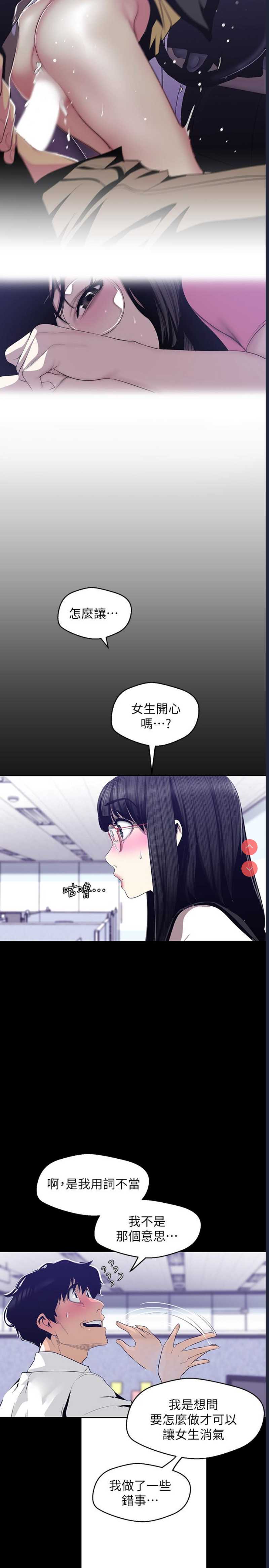 美丽新世界