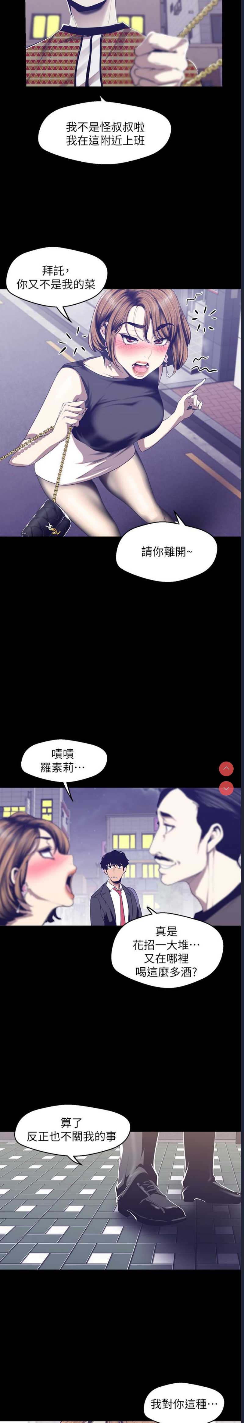 美丽新世界