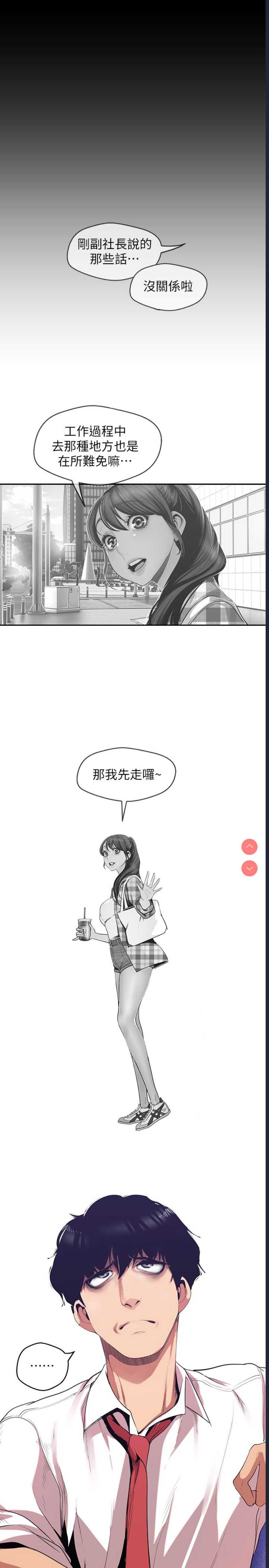 美丽新世界