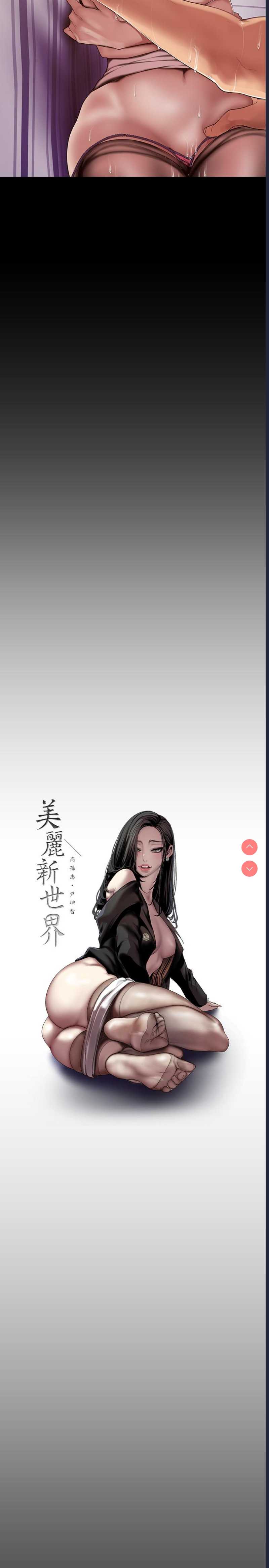 美丽新世界