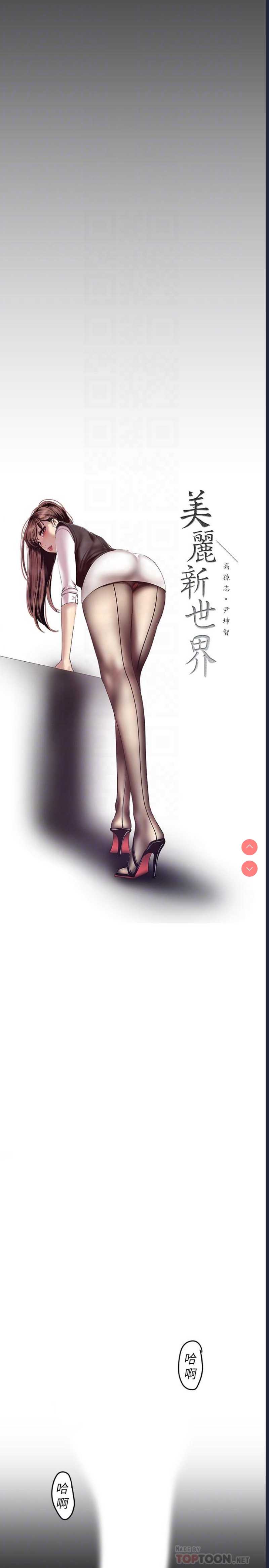 美丽新世界