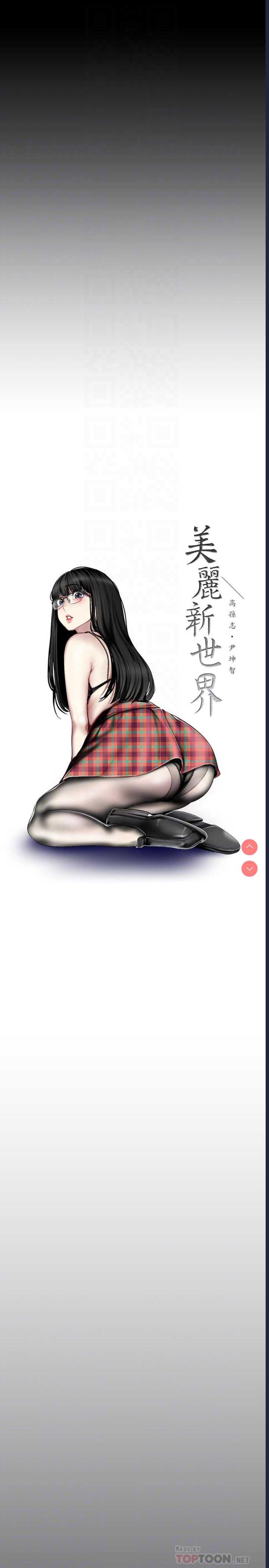美丽新世界