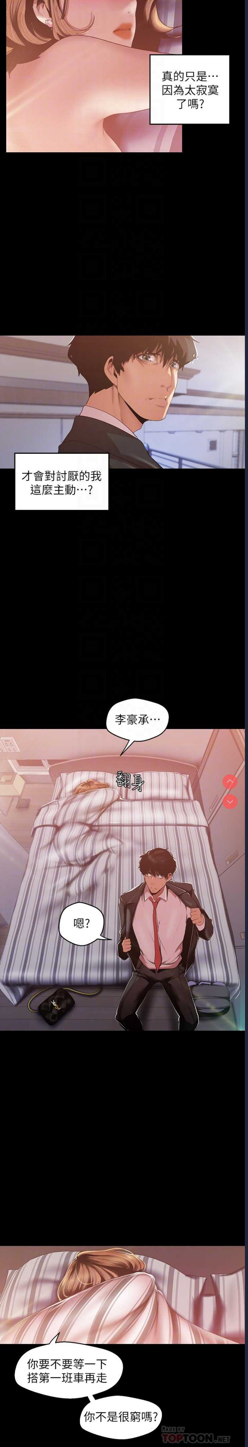 美丽新世界