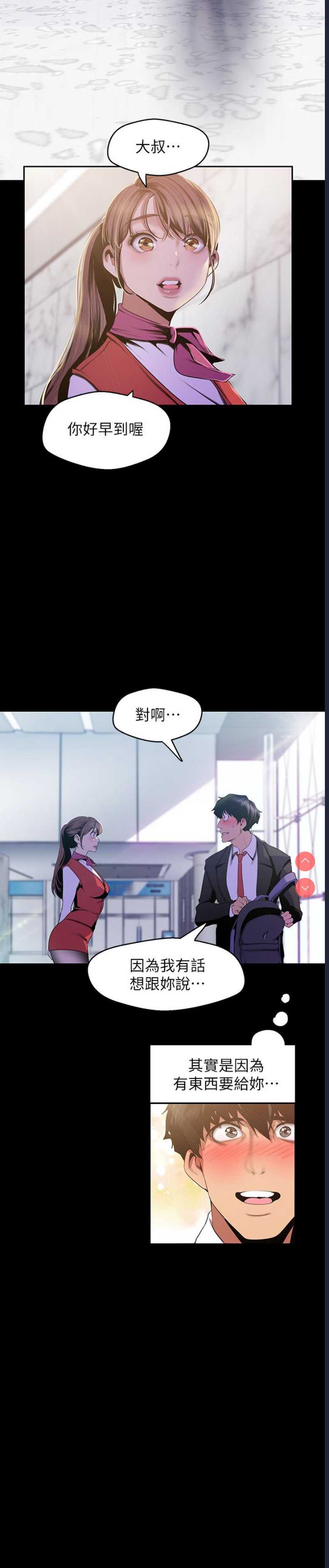 美丽新世界