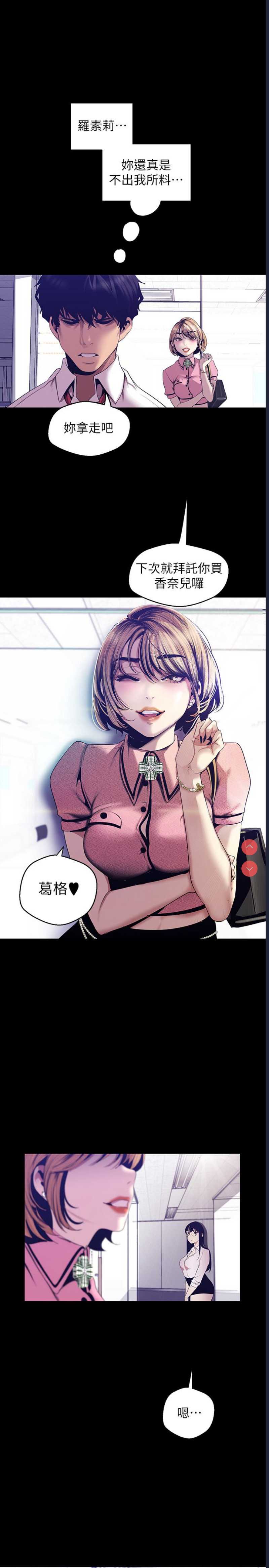 美丽新世界