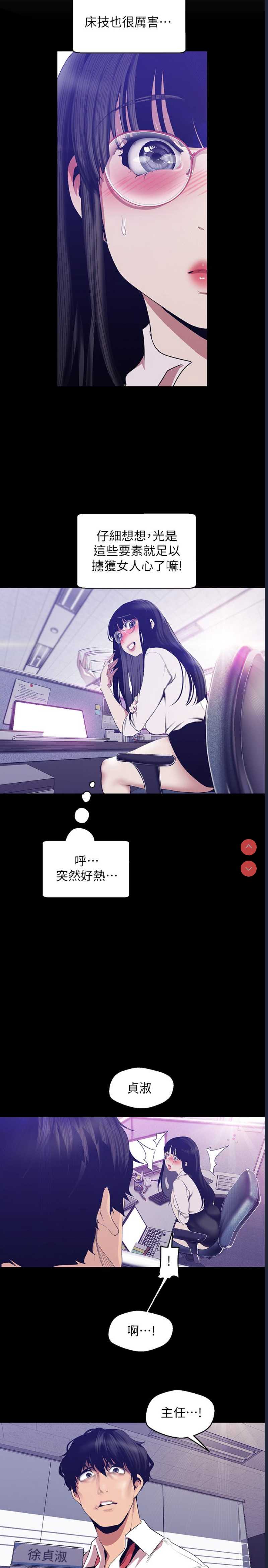 美丽新世界