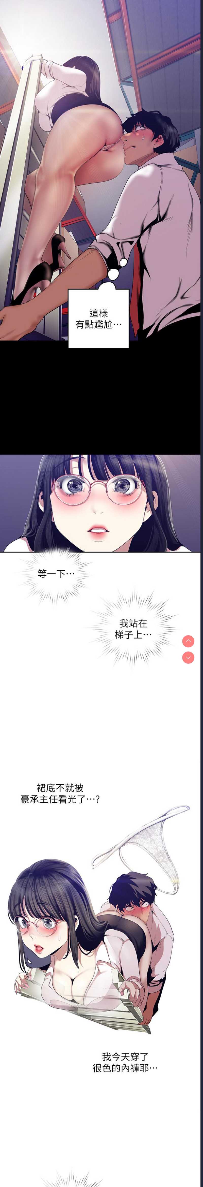 美丽新世界