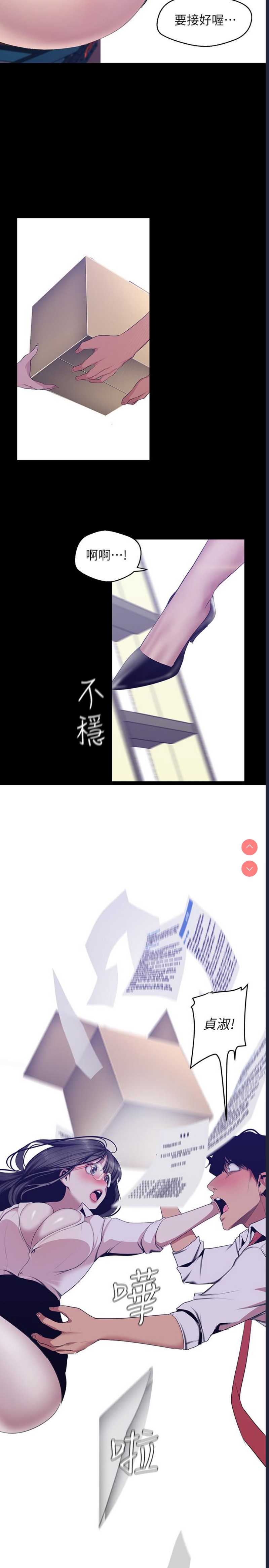 美丽新世界