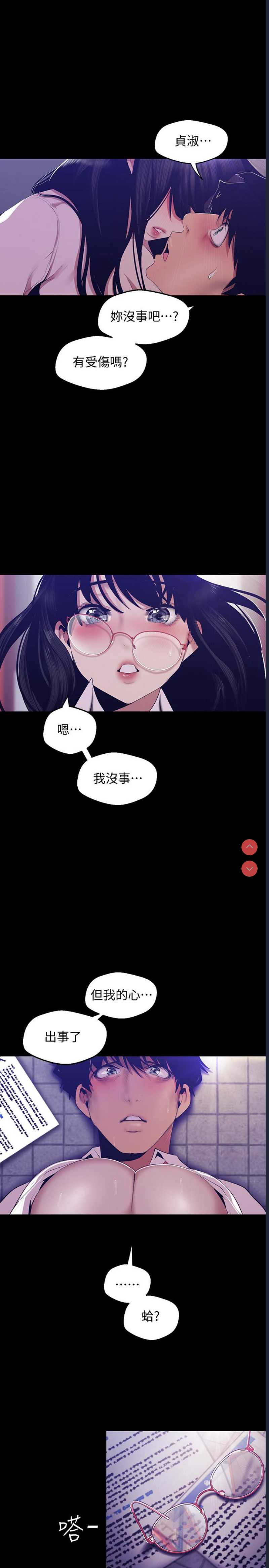 美丽新世界