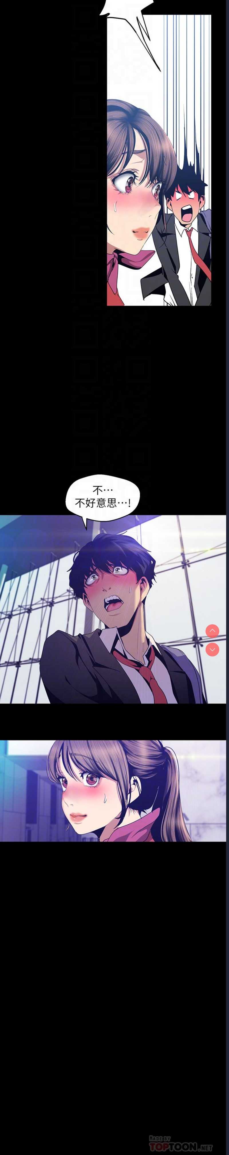 美丽新世界