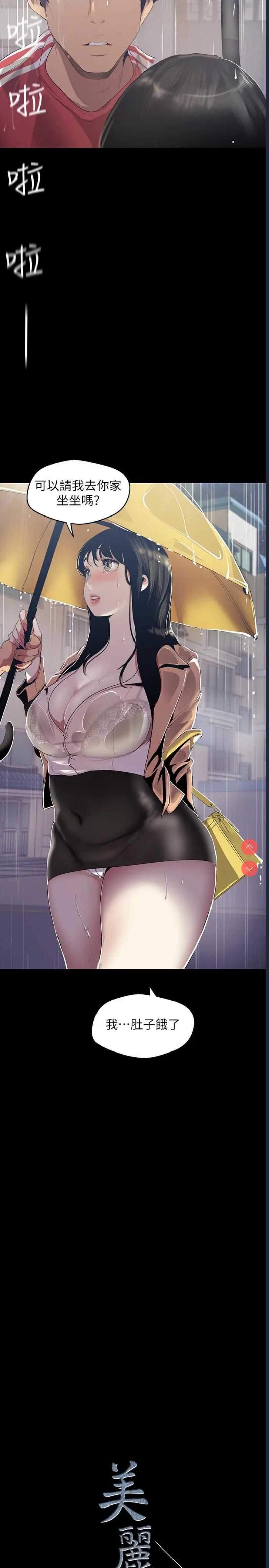 美丽新世界