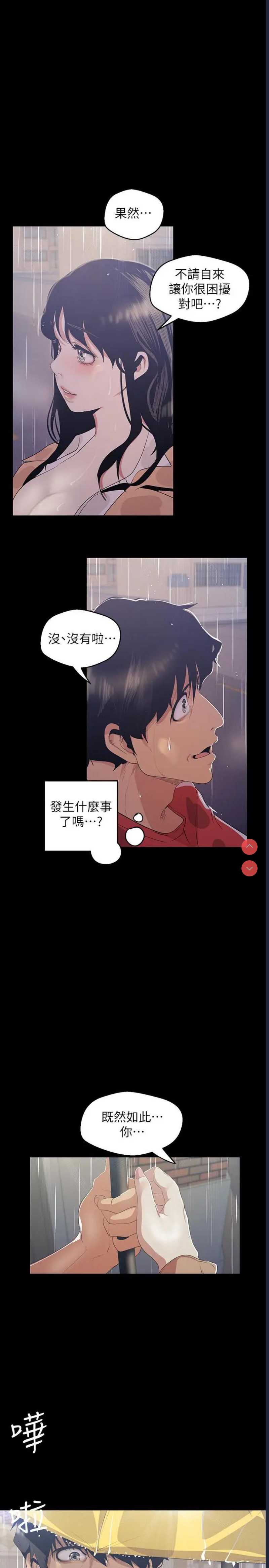 美丽新世界