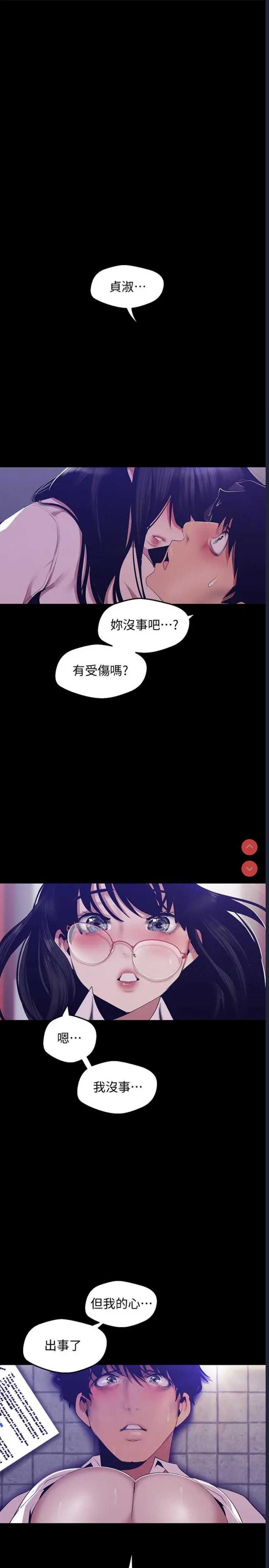 美丽新世界