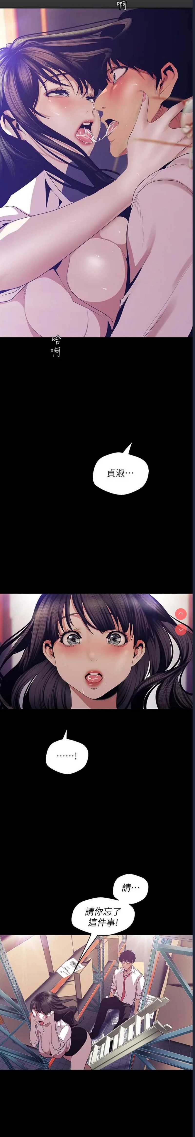 美丽新世界