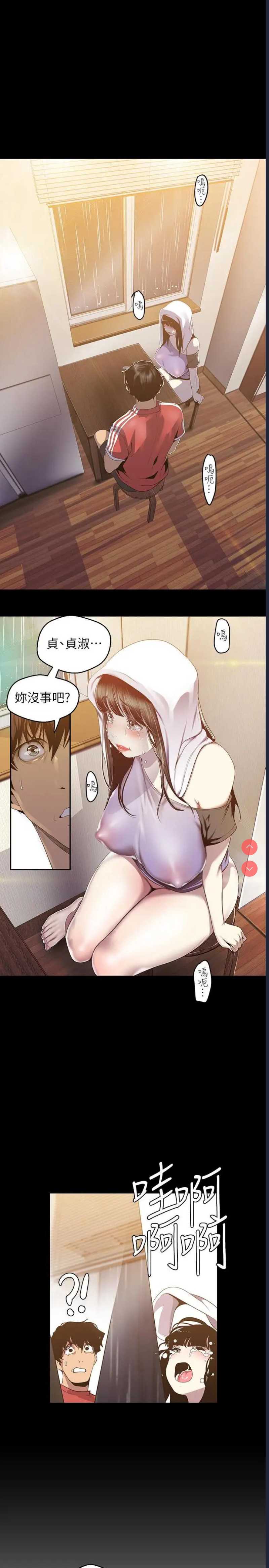 美丽新世界