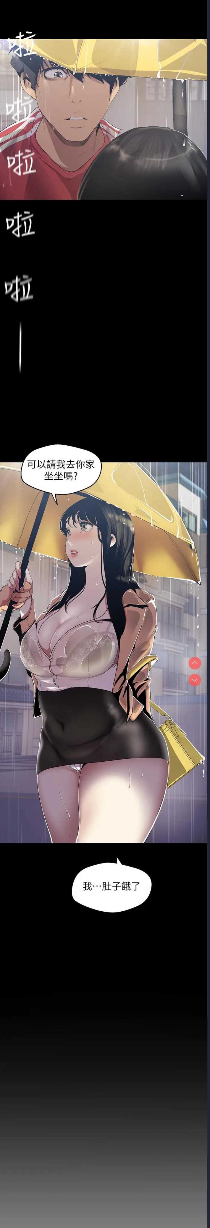 美丽新世界