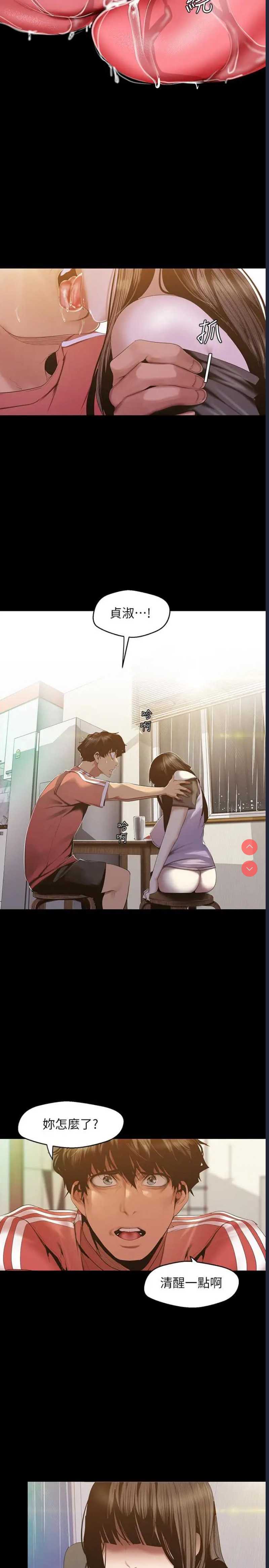 美丽新世界