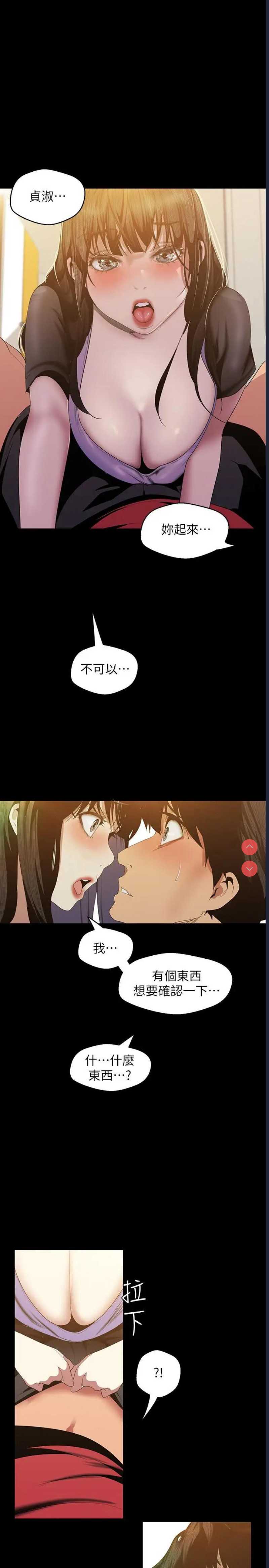 美丽新世界