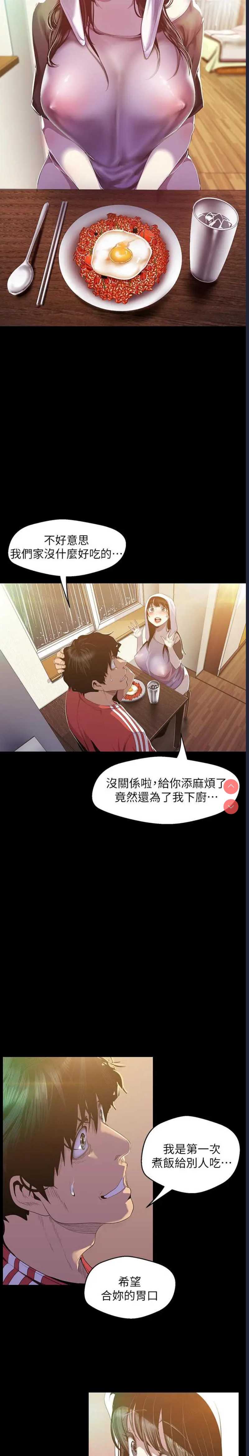美丽新世界