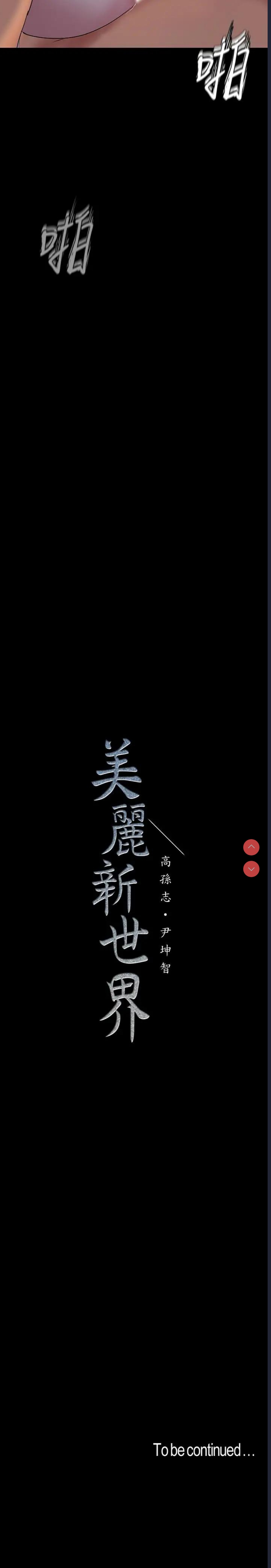 美丽新世界