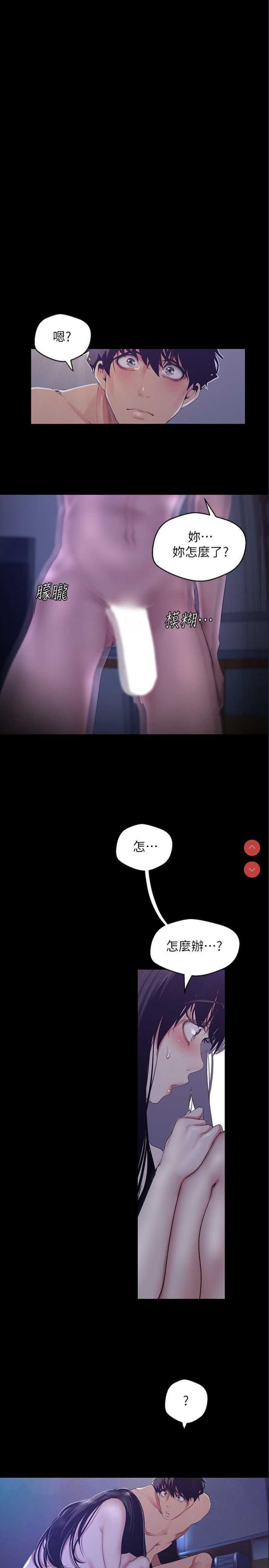 美丽新世界