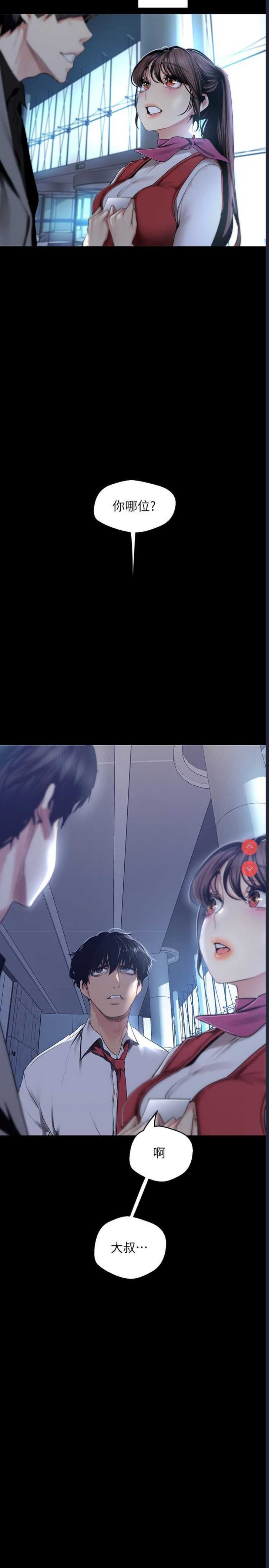 美丽新世界