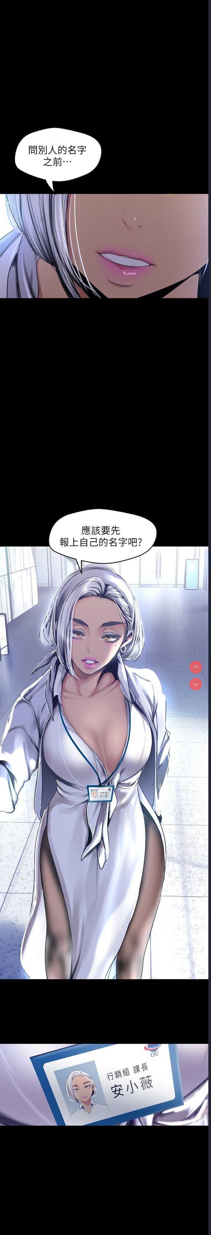 美丽新世界