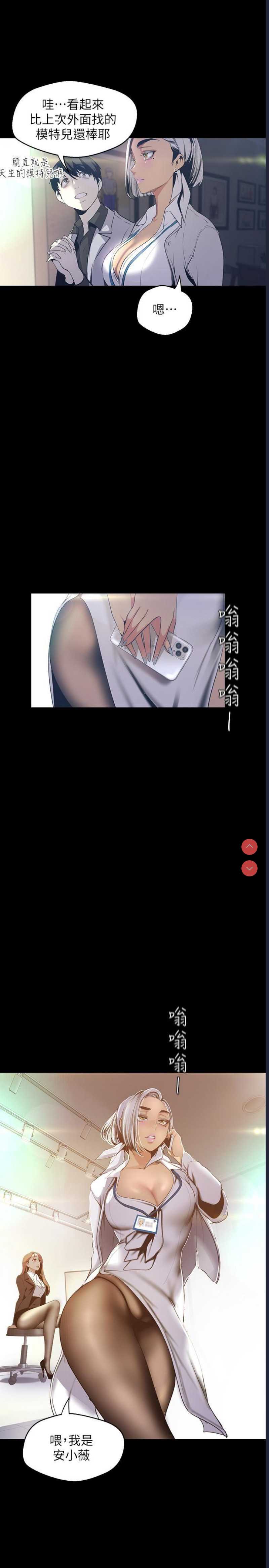 美丽新世界