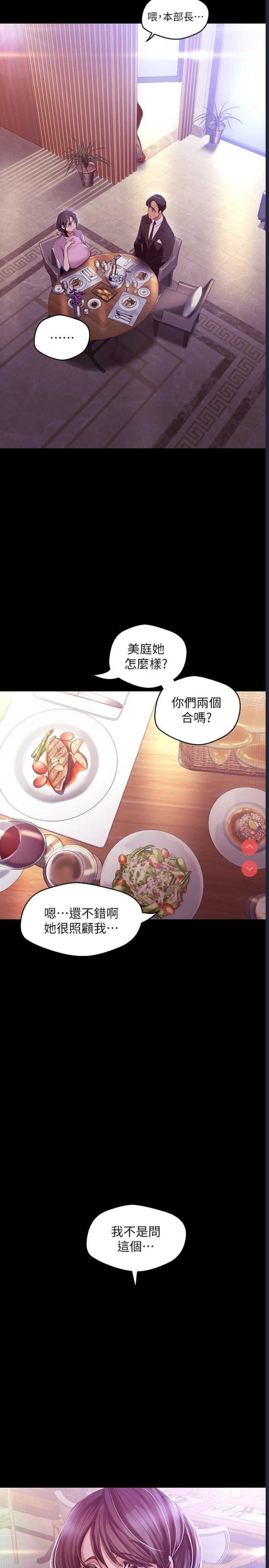 美丽新世界