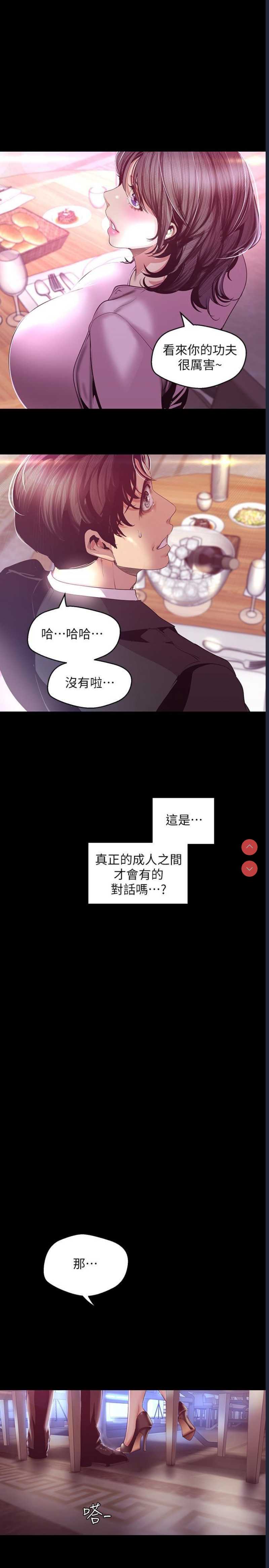 美丽新世界