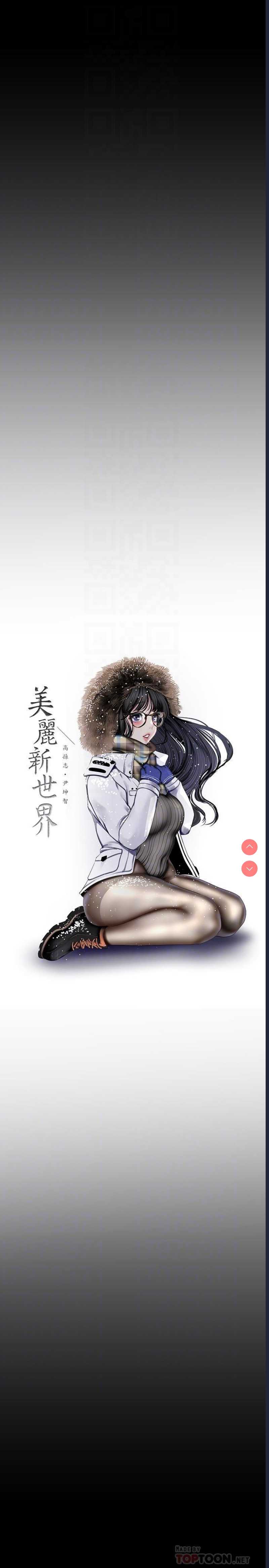 美丽新世界