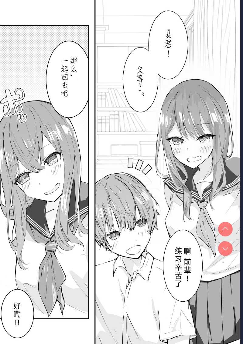 JK屈服拘束 ~合气道少女失败的日子~ [Chinese] [幸福的绅士个人汉化] 第1话 第4页