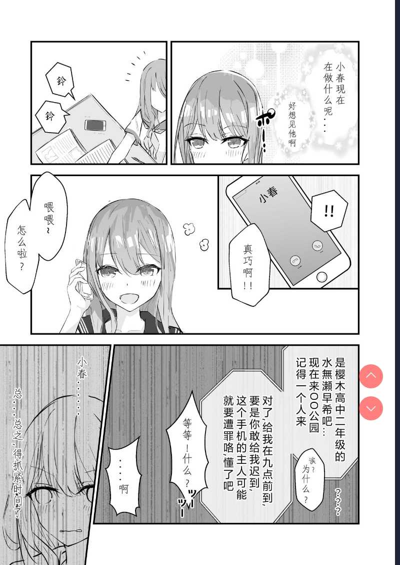 JK屈服拘束 ~合气道少女失败的日子~ [Chinese] [幸福的绅士个人汉化]