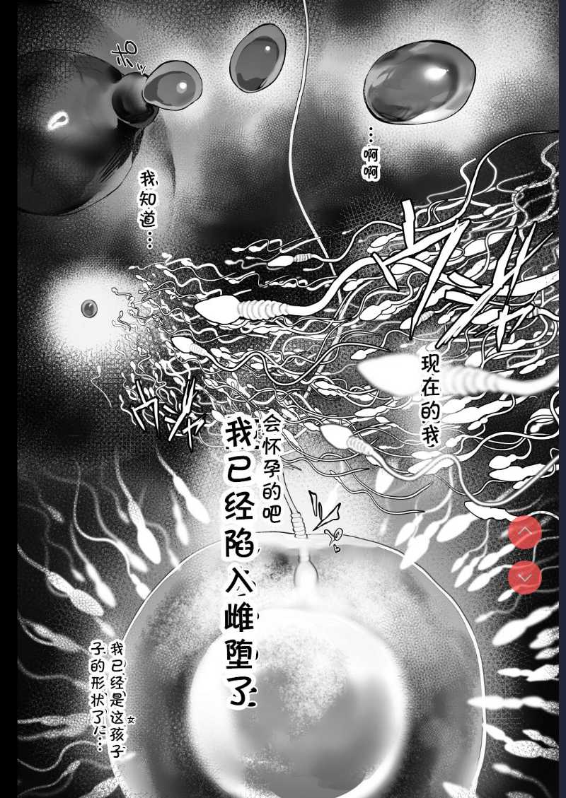 Oku-san to no Gokei Kankei [Chinese]
