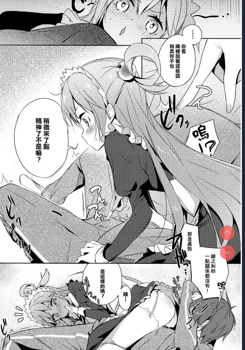 Kono Da-Maid to Mitsudan o! (Kono Subarashii Sekai ni Syukufuku o!)