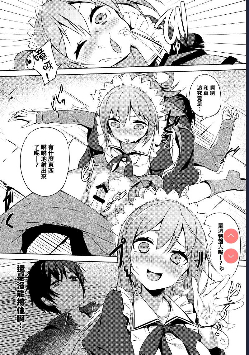 Kono Da-Maid to Mitsudan o! (Kono Subarashii Sekai ni Syukufuku o!)
