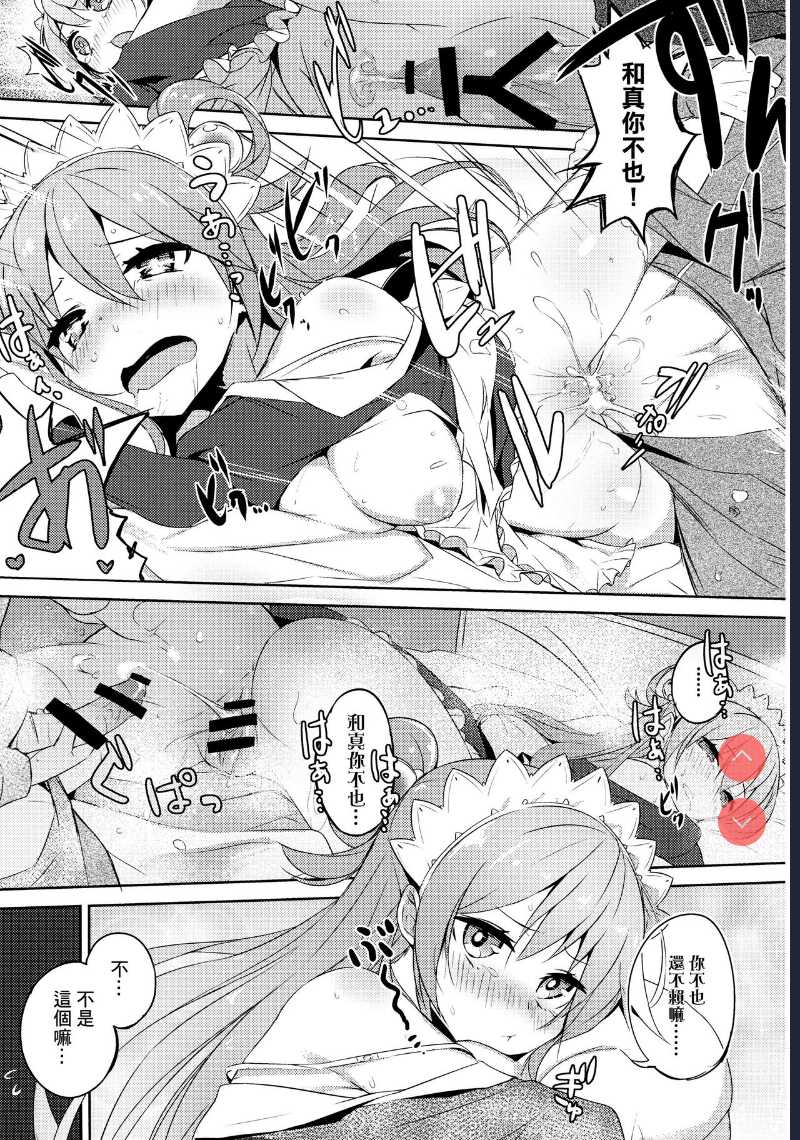 Kono Da-Maid to Mitsudan o! (Kono Subarashii Sekai ni Syukufuku o!)
