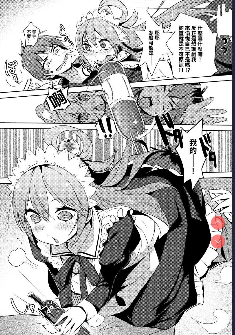 Kono Da-Maid to Mitsudan o! (Kono Subarashii Sekai ni Syukufuku o!)