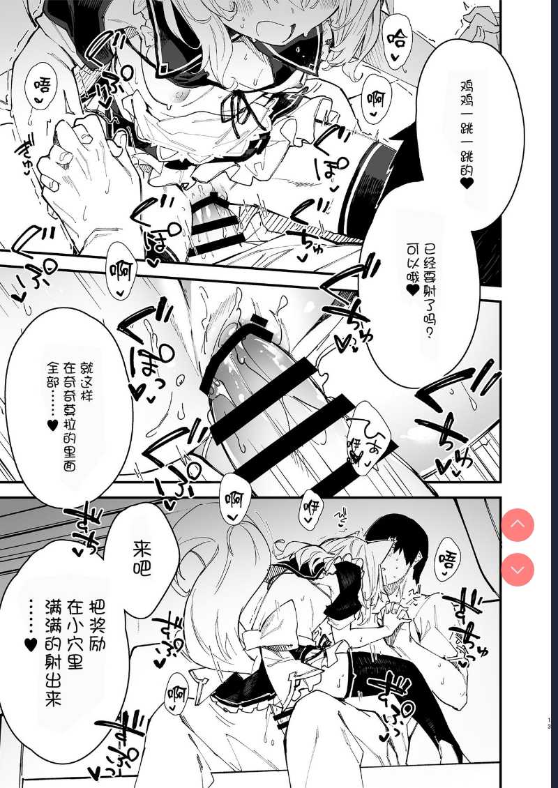 Kemomimi Maid to Ichaicha Suru Hon 2 Satsume [Chinese