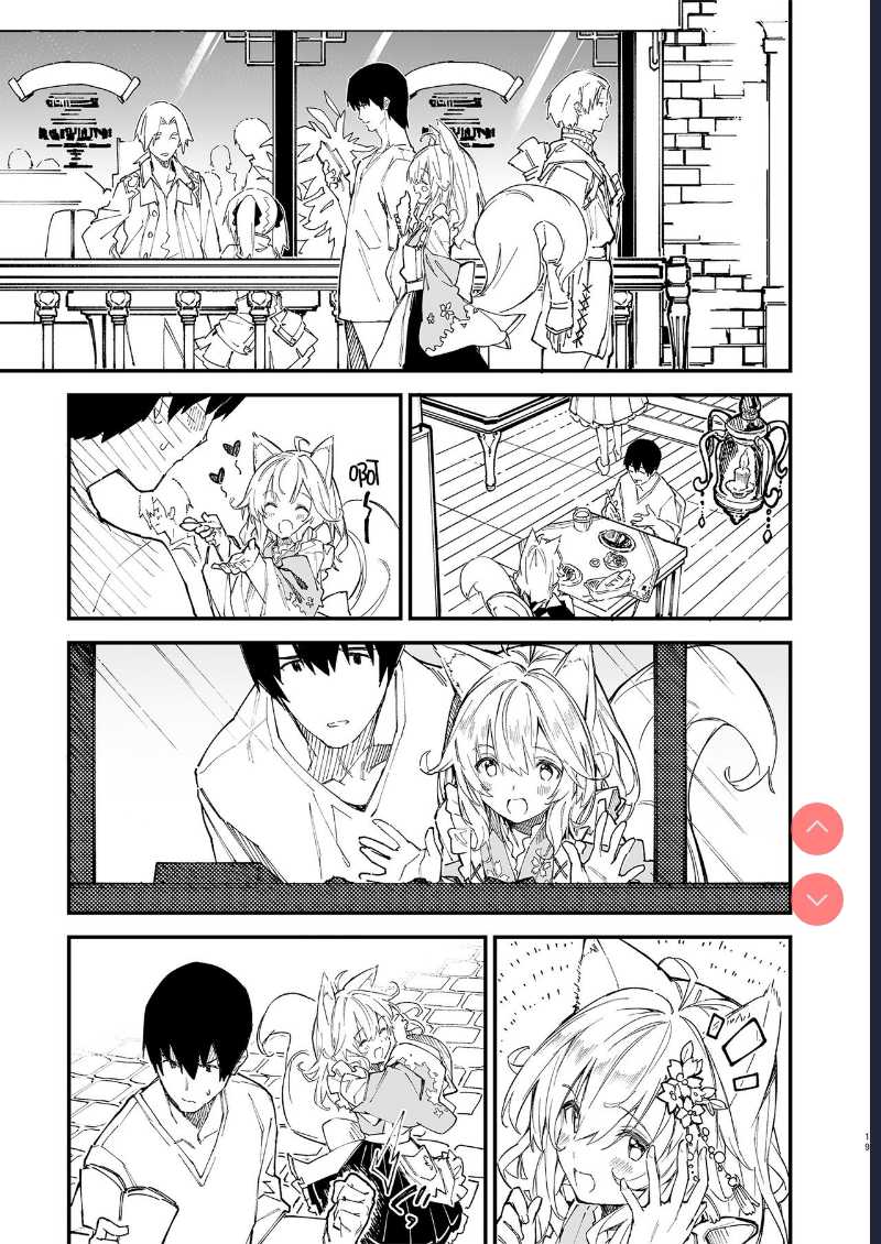Kemomimi Maid to Ichaicha Suru Hon 2 Satsume [Chinese