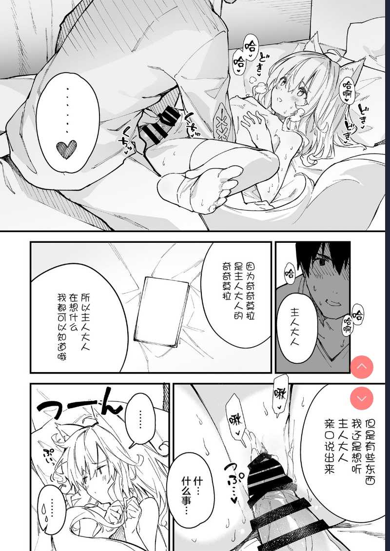 Kemomimi Maid to Ichaicha Suru Hon 2 Satsume [Chinese