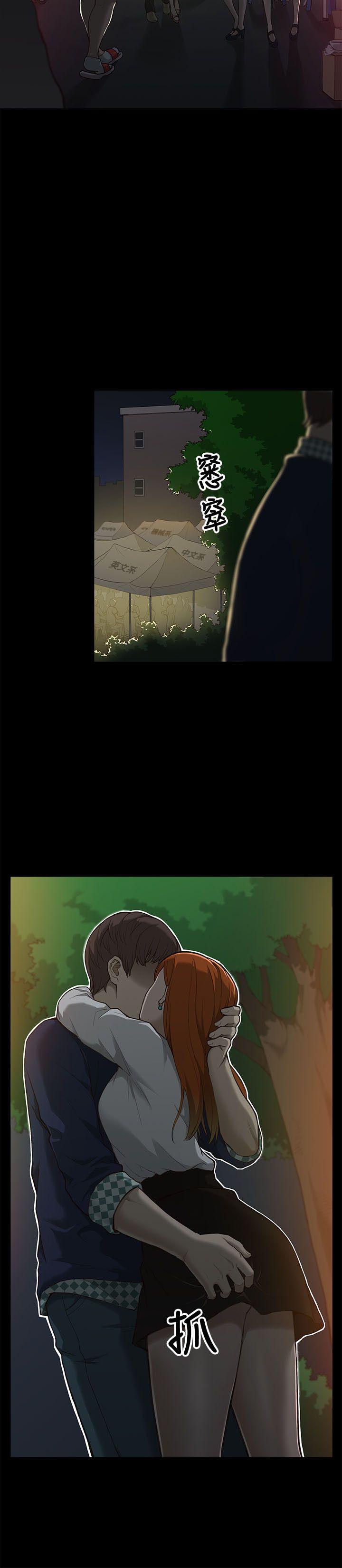 我的M属性学姐 第1话 第17页